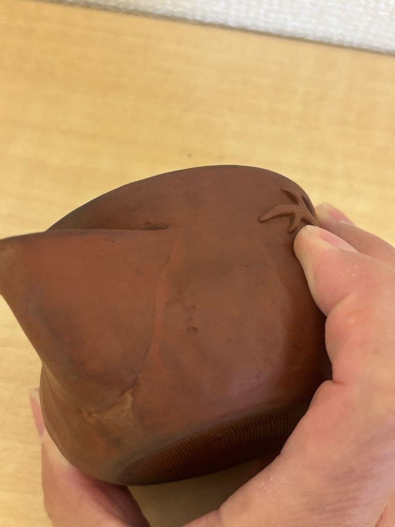 レア　アンティーク　常滑焼 四代 長三造 湯冷し