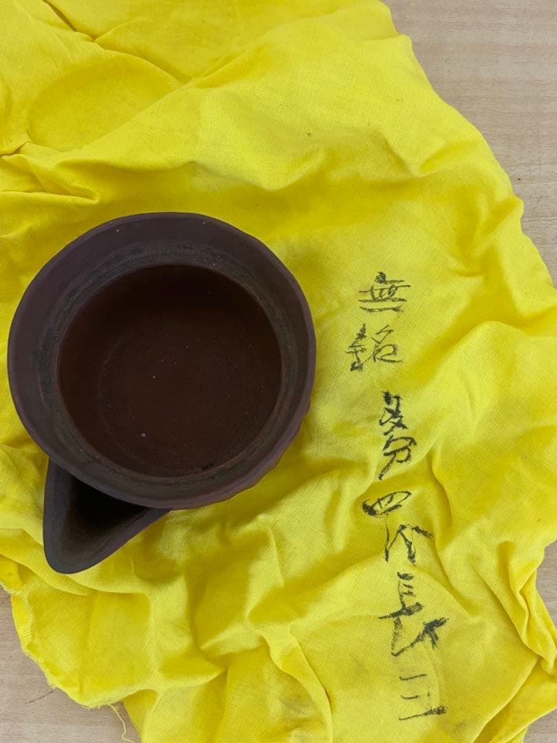 レア　アンティーク　常滑焼 四代 長三造 湯冷し