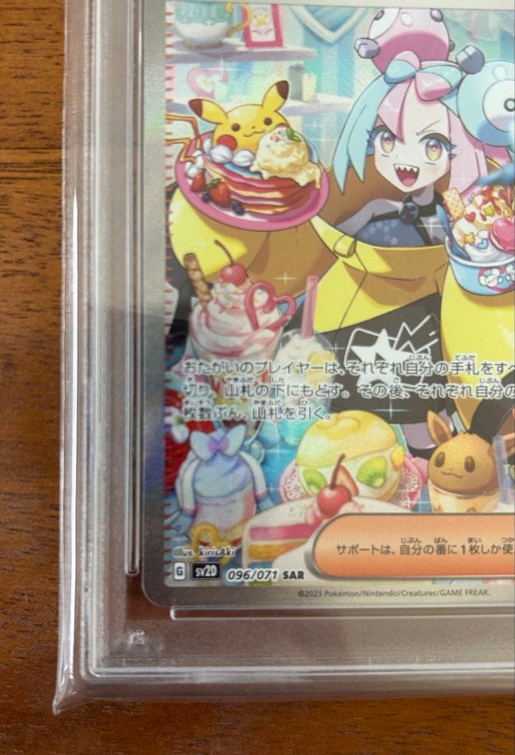 限界値下げ　ナンジャモ　SAR PSA10 グレイバースト