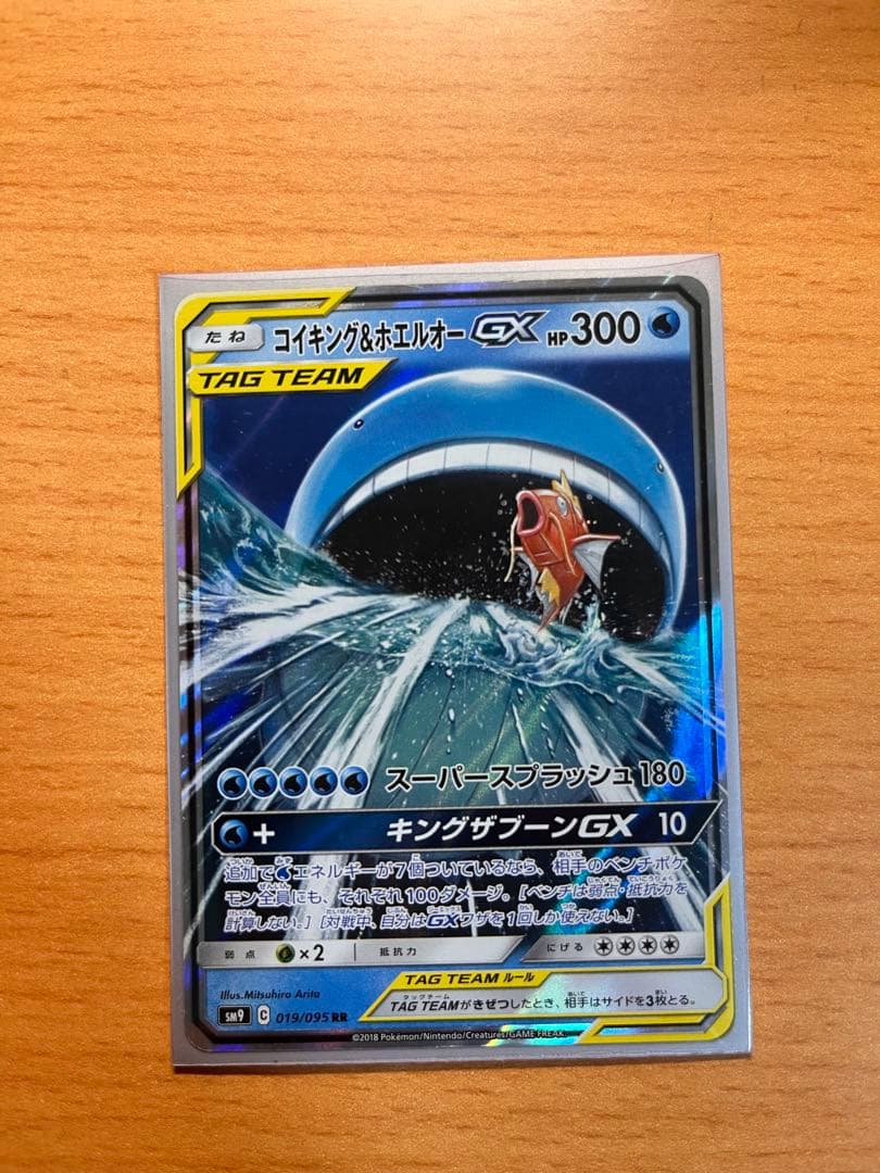 【美品】コイキング＆ホエルオーGX SR RR 2枚セット TAG TEAM