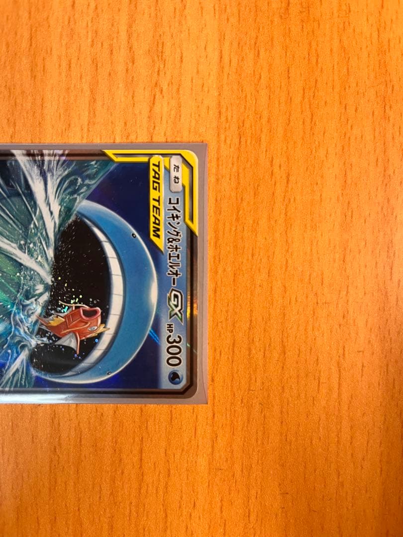 【美品】コイキング＆ホエルオーGX SR RR 2枚セット TAG TEAM