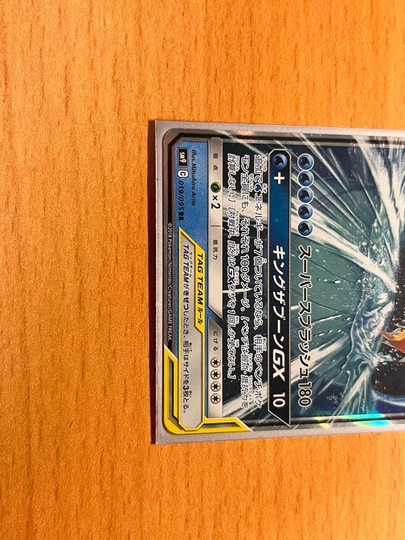 【美品】コイキング＆ホエルオーGX SR RR 2枚セット TAG TEAM