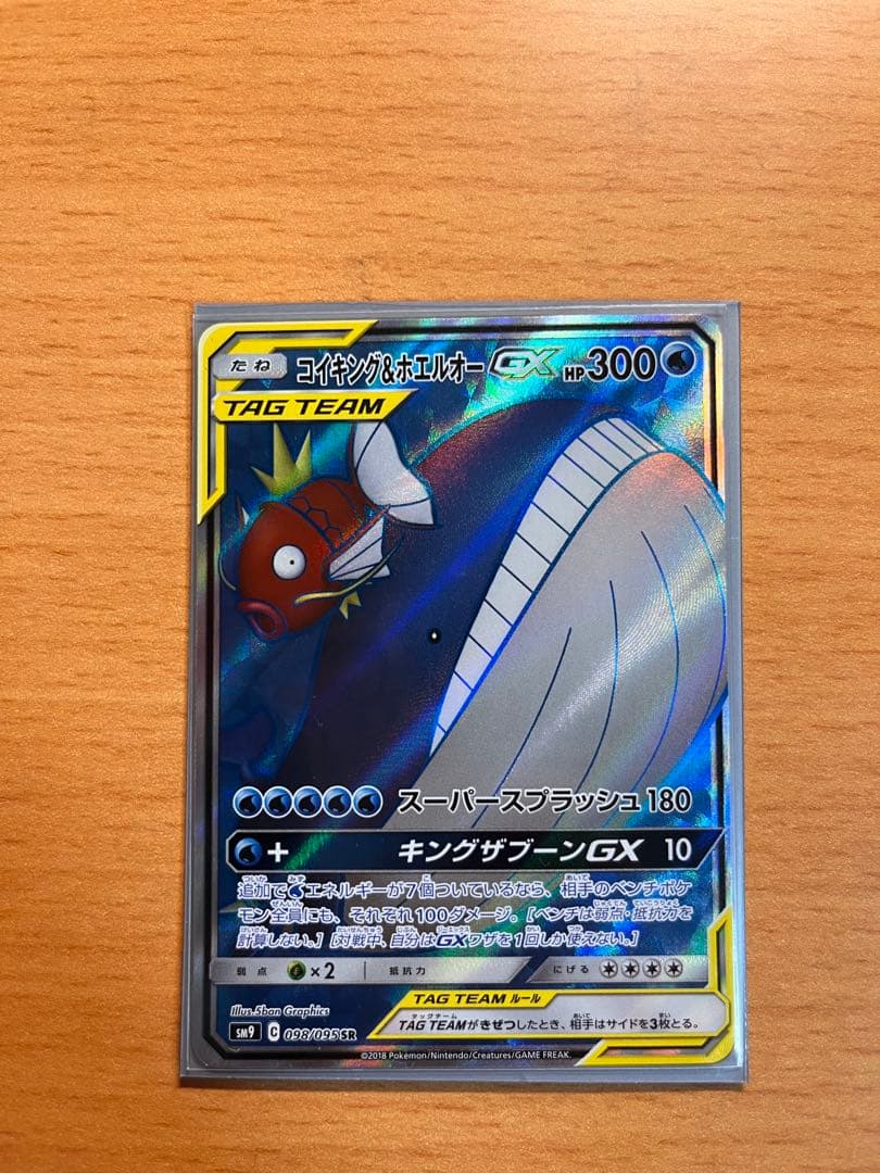 【美品】コイキング＆ホエルオーGX SR RR 2枚セット TAG TEAM