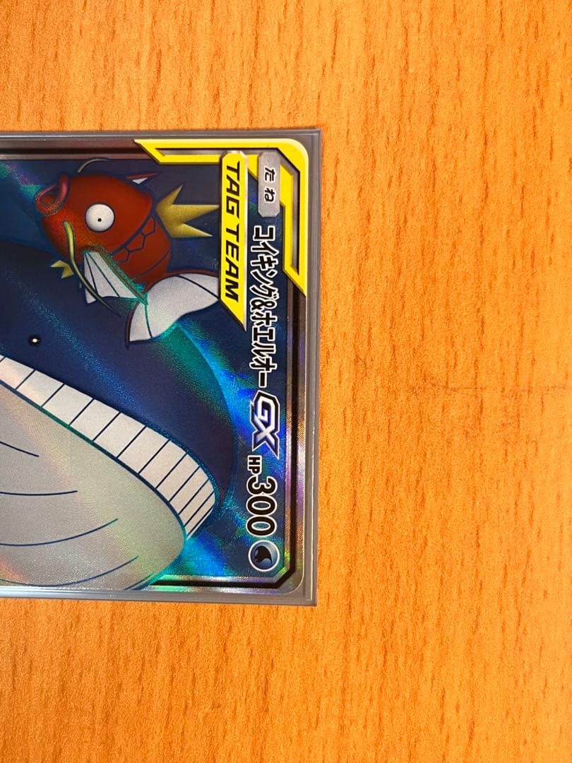 【美品】コイキング＆ホエルオーGX SR RR 2枚セット TAG TEAM