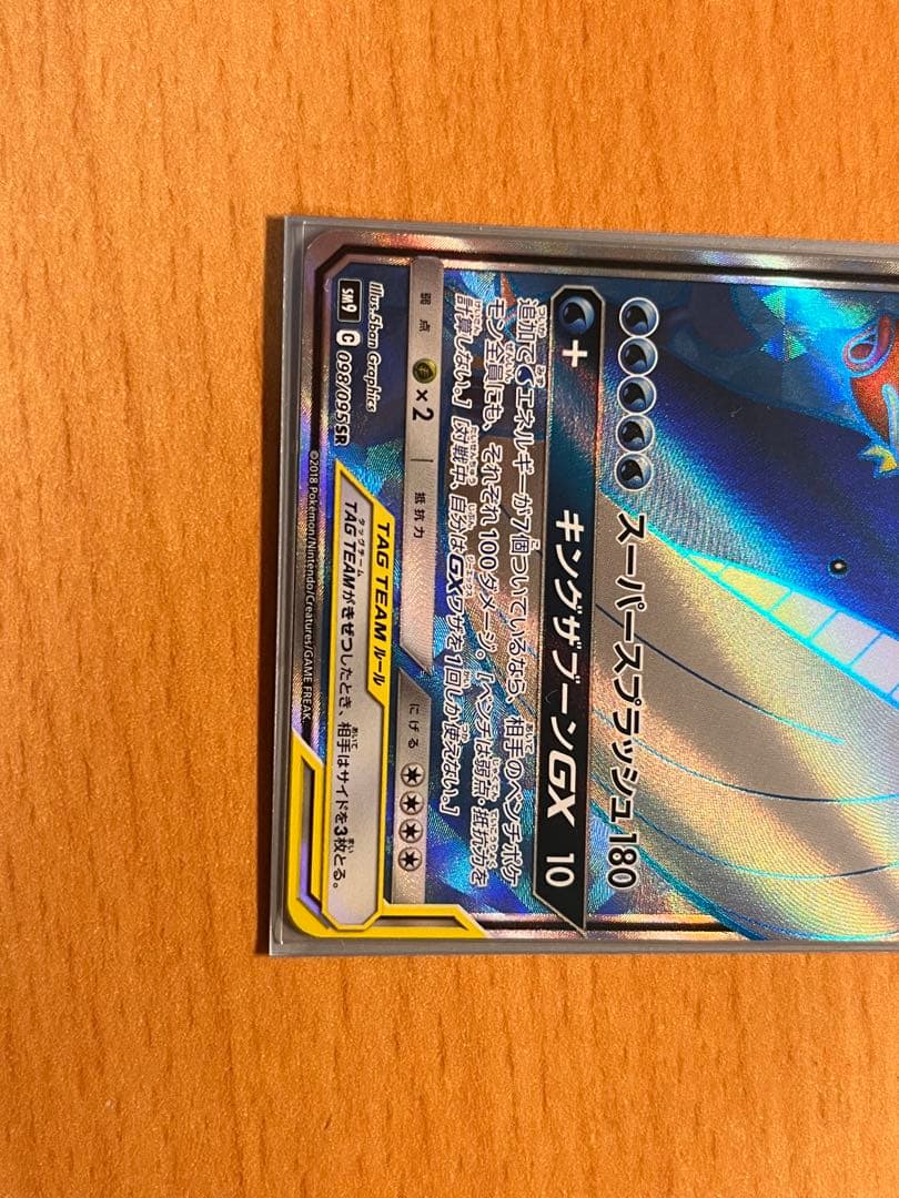 【美品】コイキング＆ホエルオーGX SR RR 2枚セット TAG TEAM