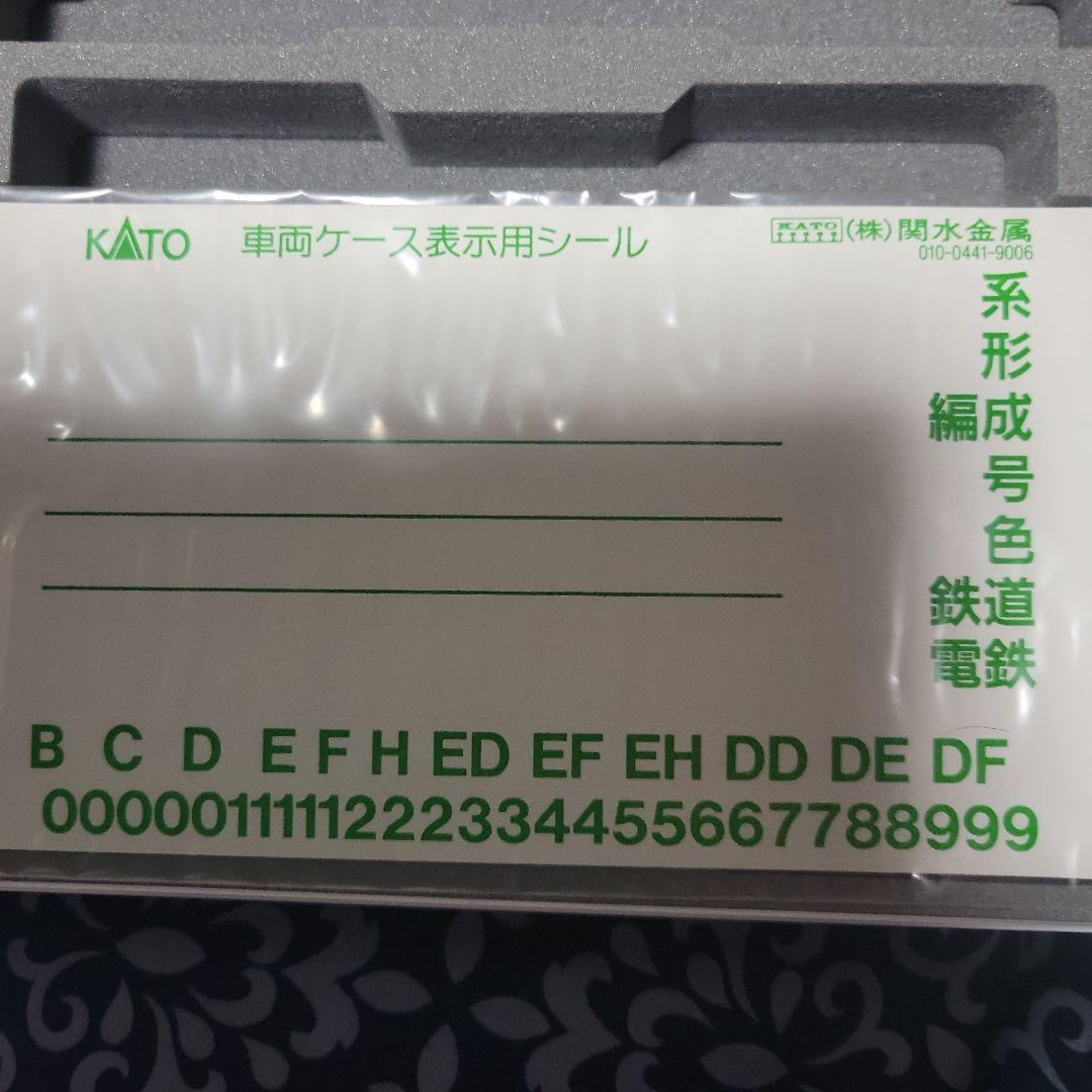 KATO 273系 「やくも」4両セット