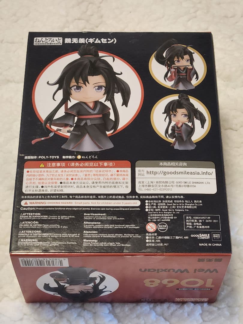 【魔道祖師】ねんどろいど　魏無羨