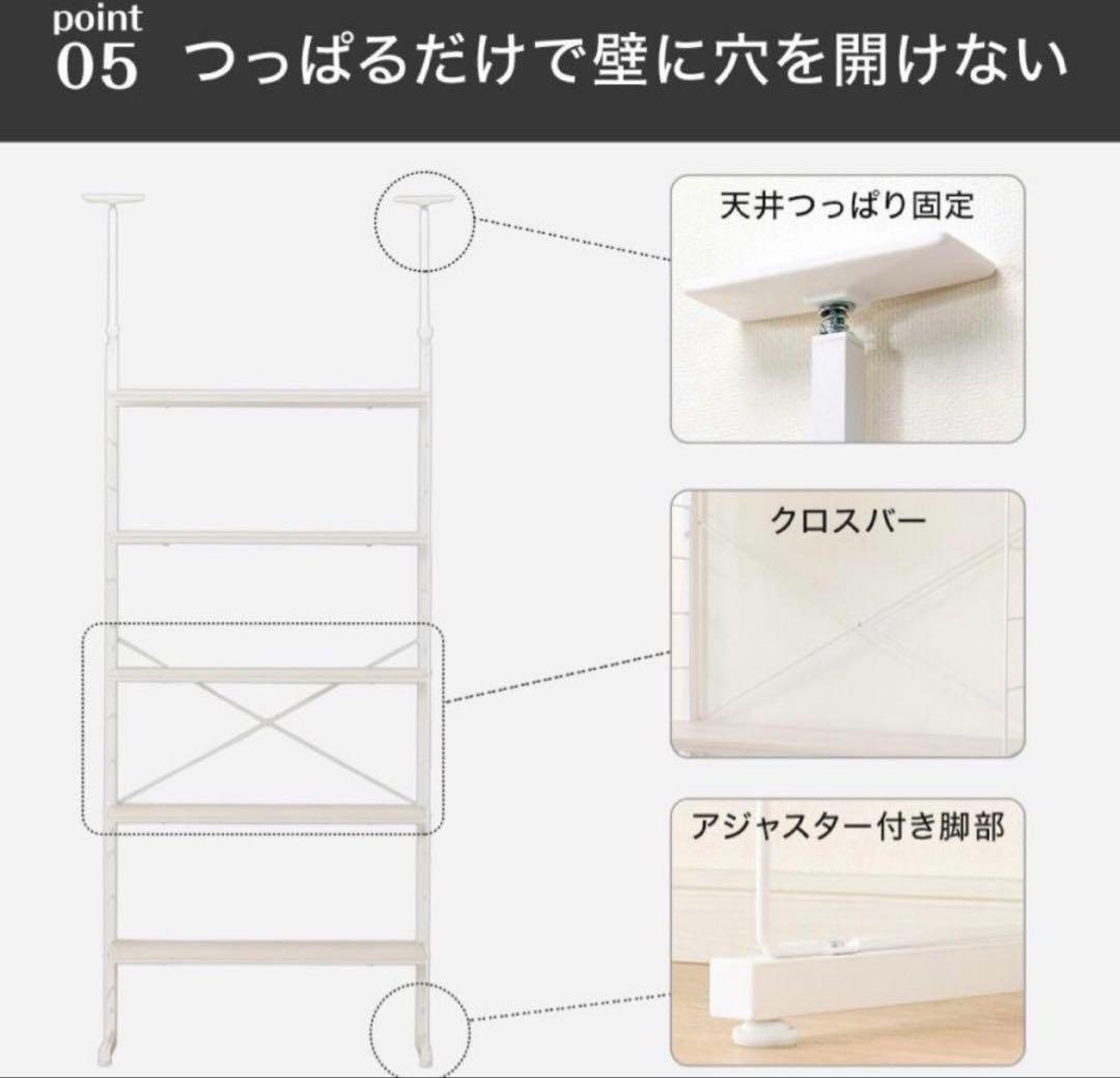 ホワイトオープンシェルフ 天井つっぱり式 90cm ニトリ
