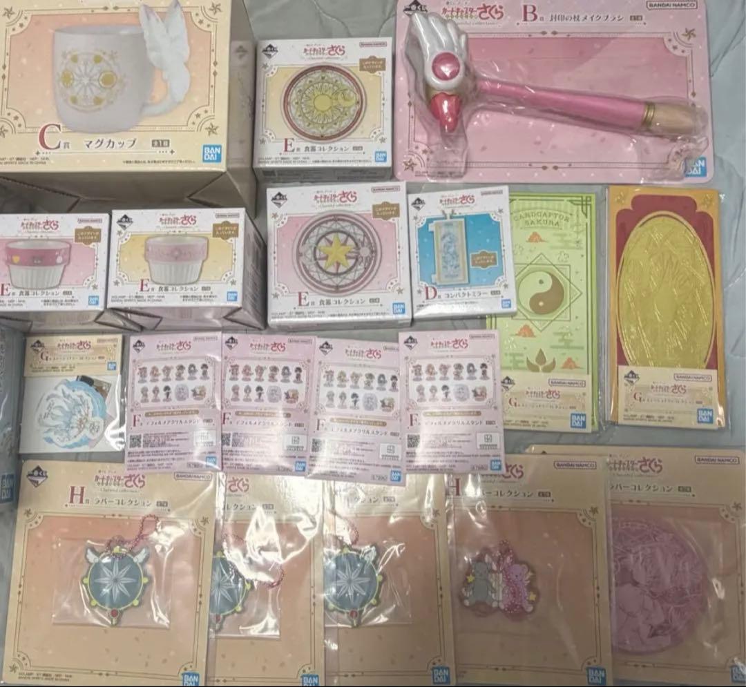 一番くじ　アニメ　カードキャプターさくら　A賞　B賞　C賞　ラストワン賞　下位賞