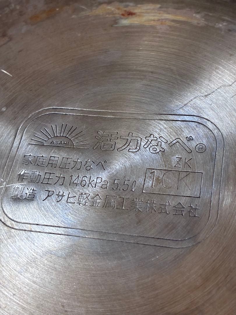 ステンレス圧力鍋. 5-5L