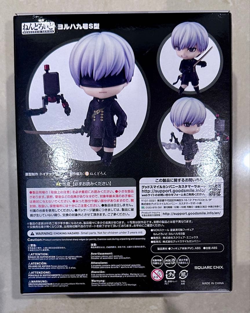 新品未開封 ねんどろいど ヨルバ九号S型 9S ニーアオートマタ