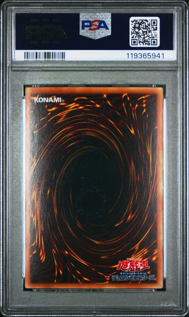 【PSA10】極神聖帝オーディン ホログラフィックレア ホロ ゴーストレア