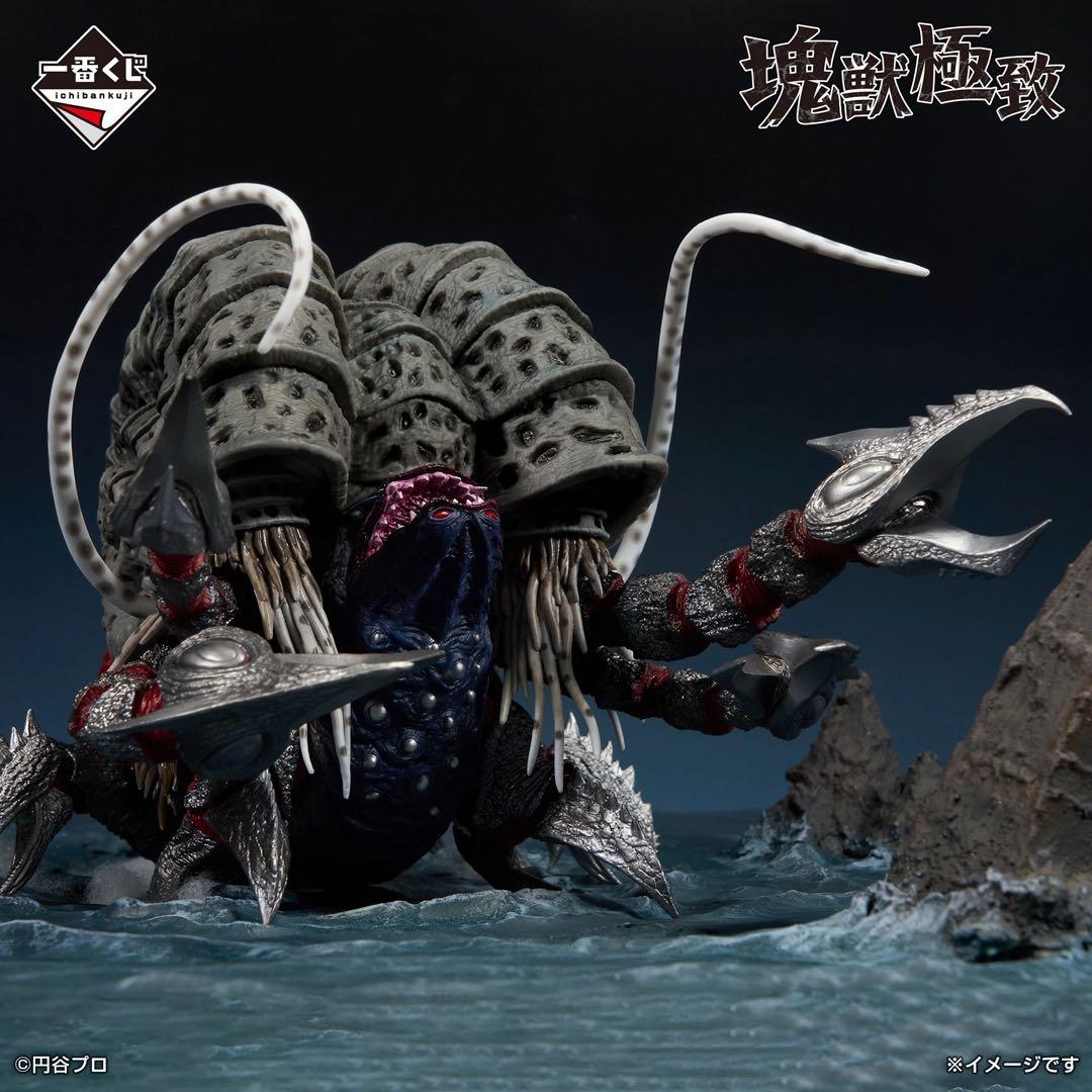 一番くじ 怪獣超大全vol.2 A賞 ガタノゾーア