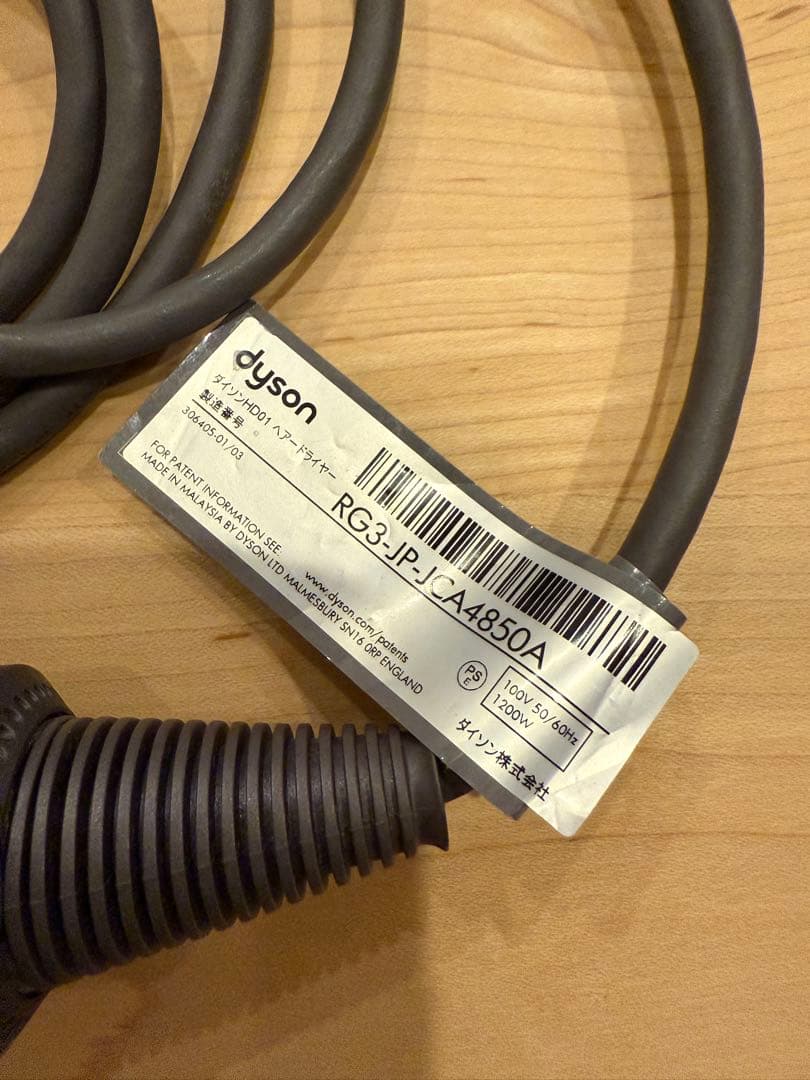 Dyson ヘアドライヤー HD01