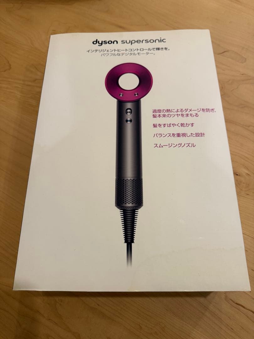 Dyson ヘアドライヤー HD01