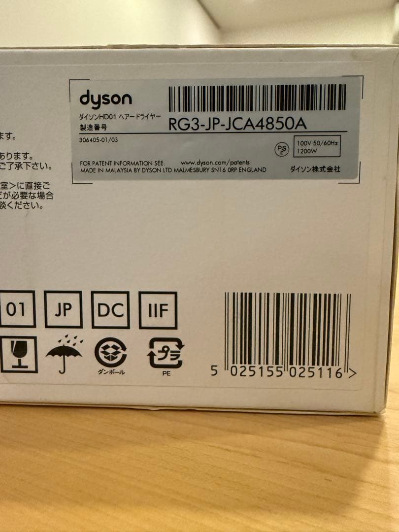 Dyson ヘアドライヤー HD01