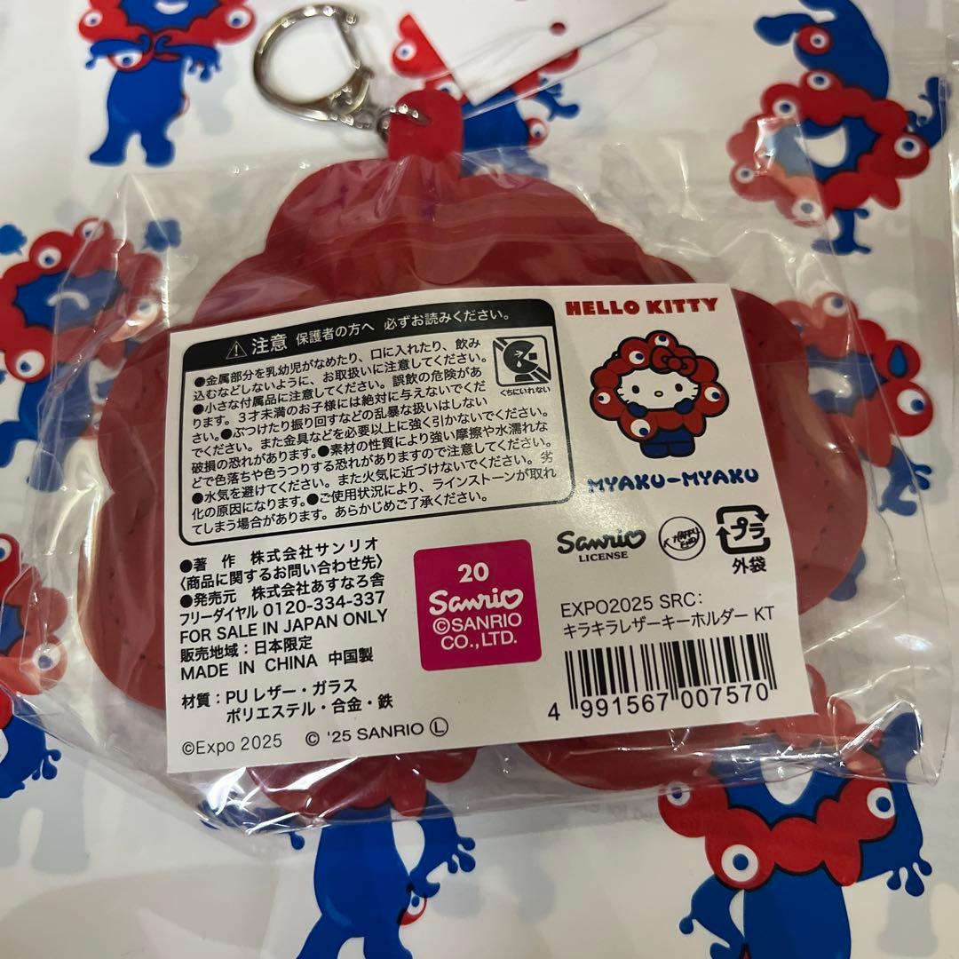 EXPO2025関西万博ミャクミャクサンリオキラキラレザーキーホルダー3点セット