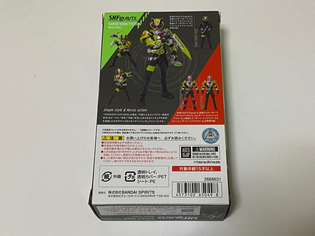 S.H.Figuarts 仮面ライダータイクーン ニンジャフォーム