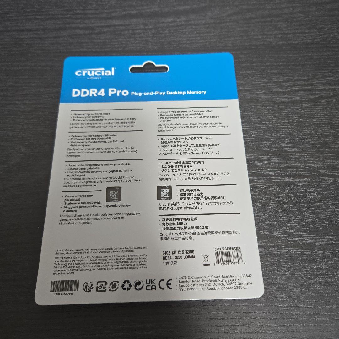 新品未開封crucial DDR4 pro 64GB (2x32GB) メモリ