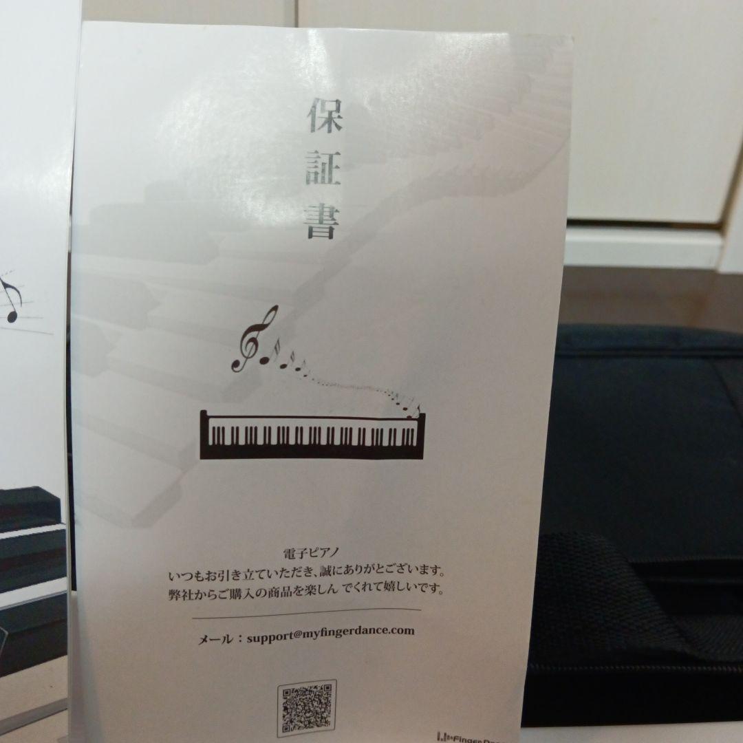 Fringer Dance 電子ピアノ ホワイト