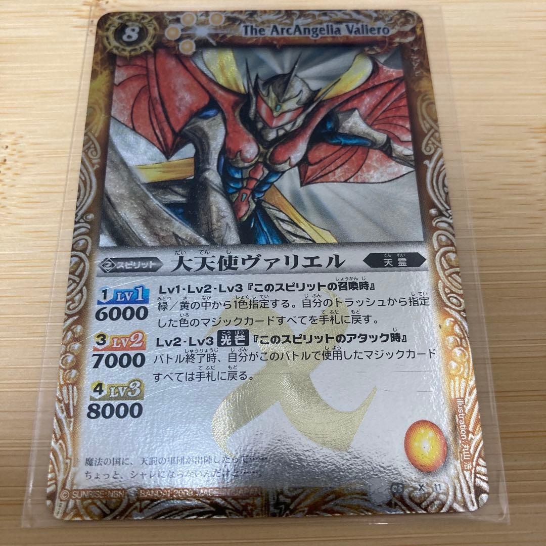 【値下げ中】バトスピ　初期Xレア　まとめ売り