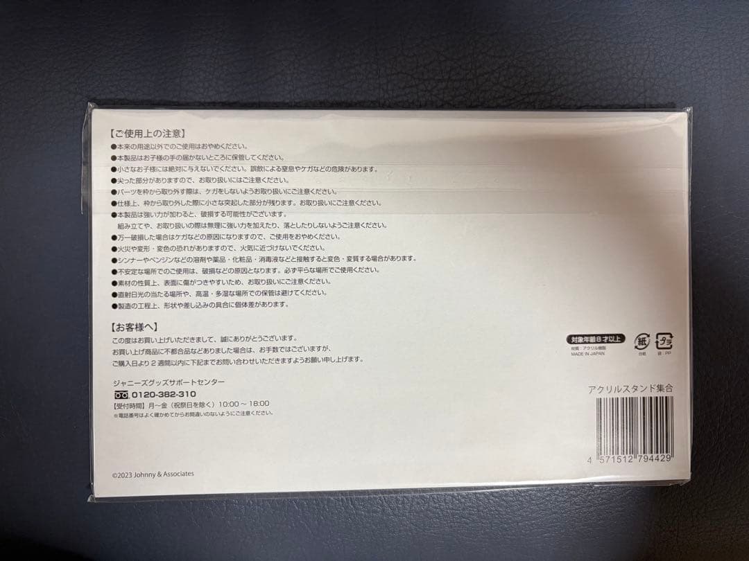  Man CDセットとグッズまとめ