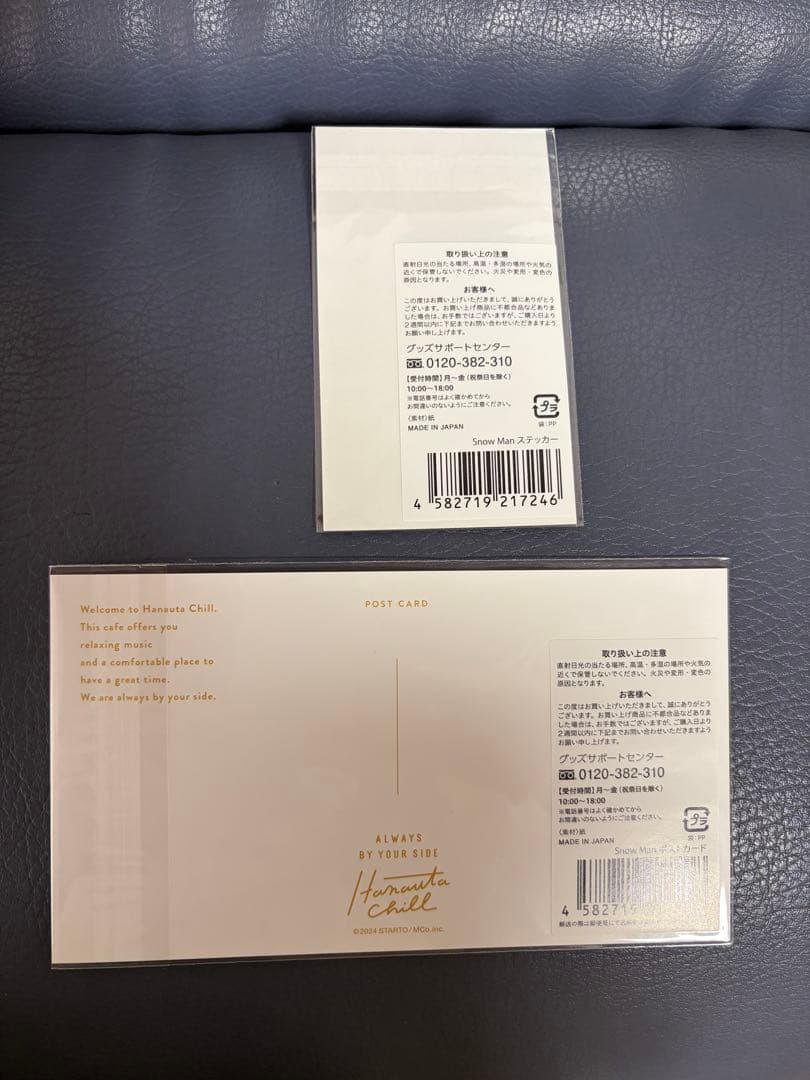  Man CDセットとグッズまとめ