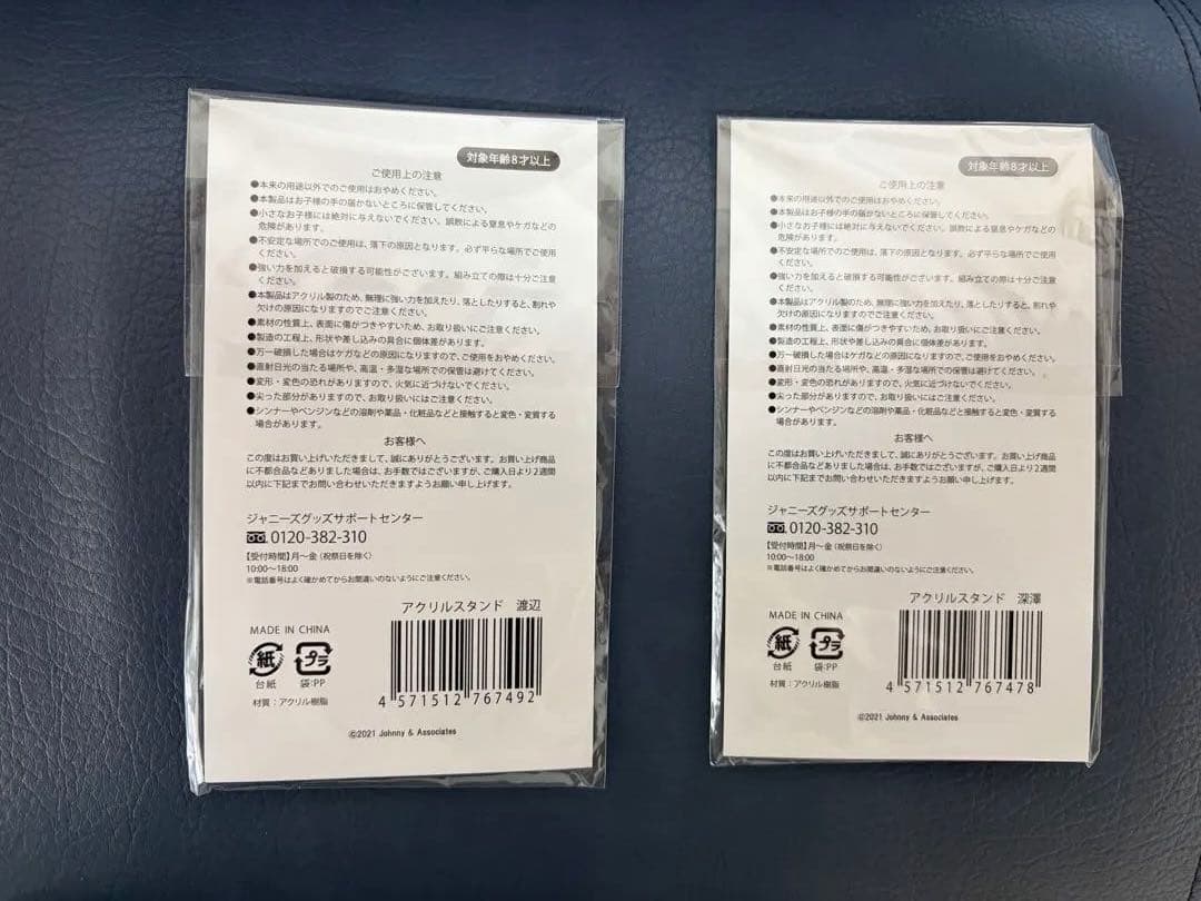  Man CDセットとグッズまとめ