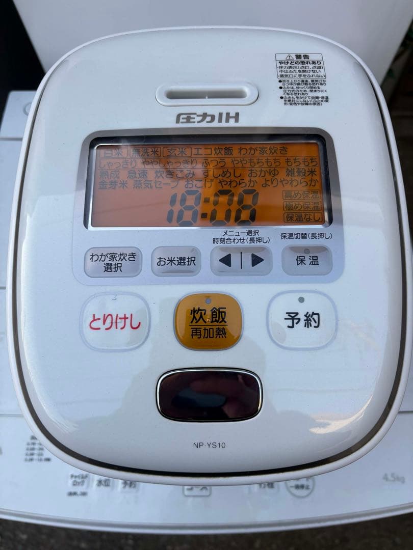象印 圧力IH炊飯器 NP-YS10（5.5合） ホワイト