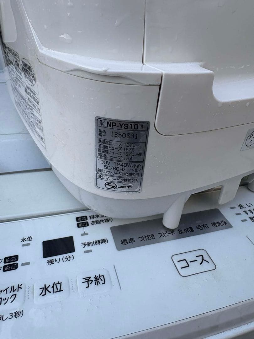 象印 圧力IH炊飯器 NP-YS10（5.5合） ホワイト