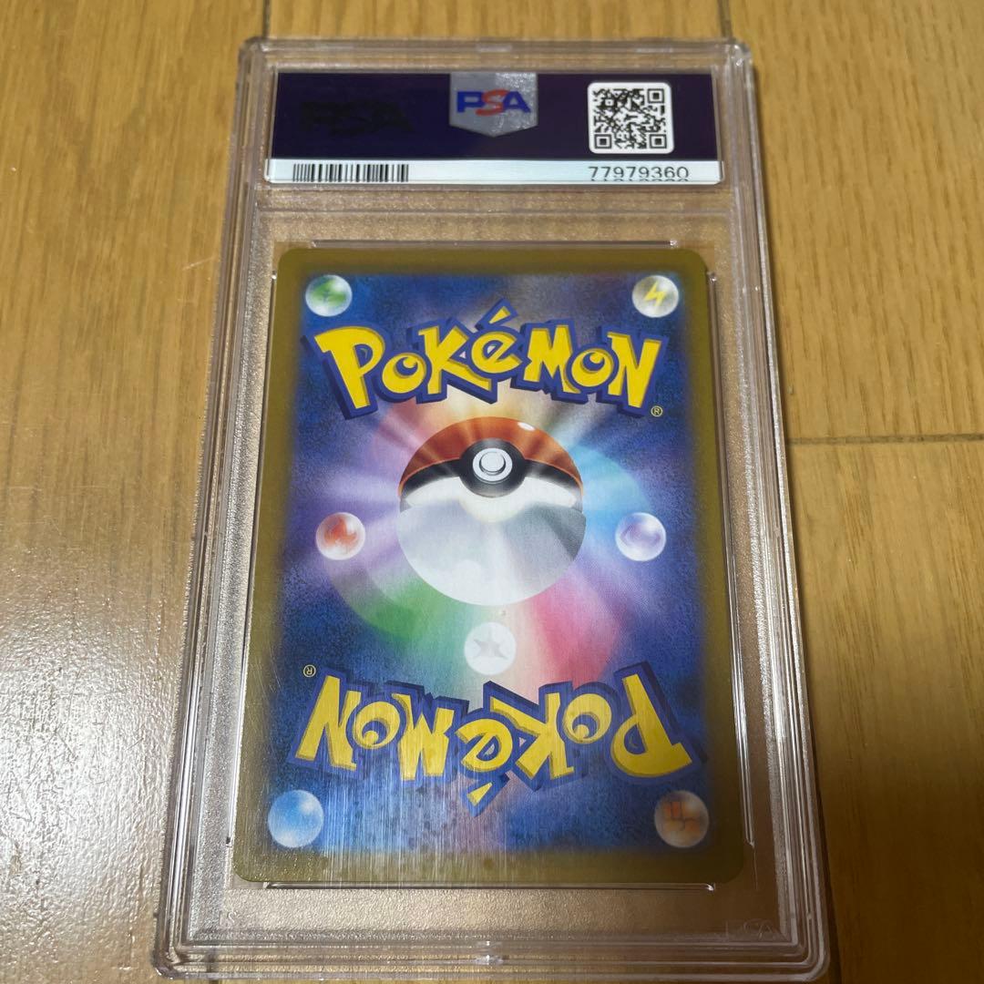 ブラッキーvmax csr psa10