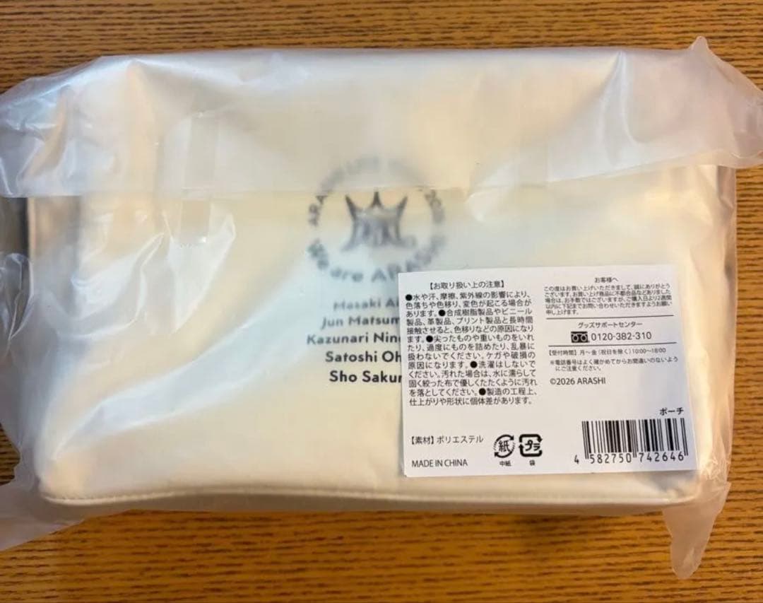 嵐 ポーチ 2026 ライブツアー グッズ We are ARASHI