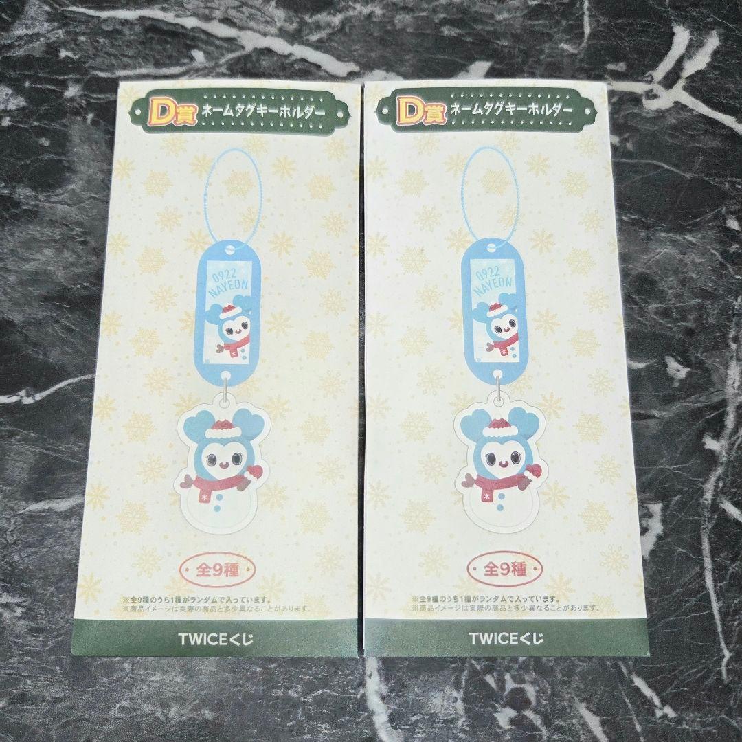 新品未開封 TWICE 一番くじ アクリルスタンド キーホルダー テープ