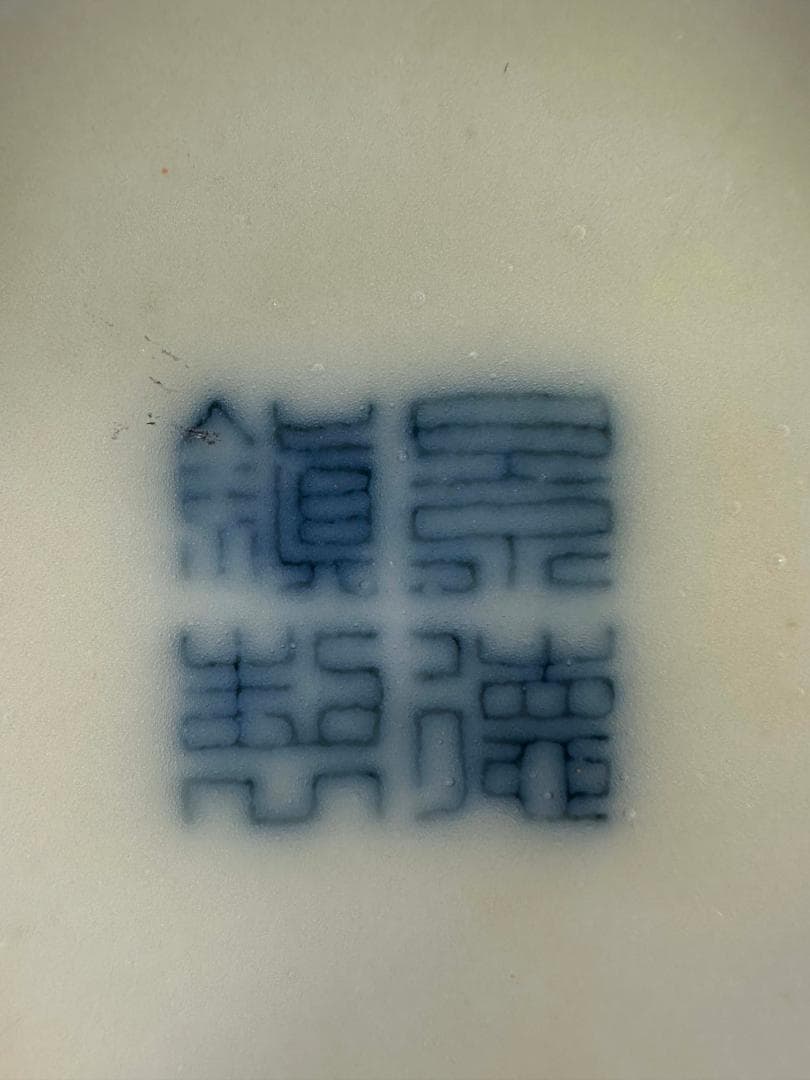 M25S29中国美術　景徳鎮製　黄地堆白梅文瓶　一対　花入　華道具　時代花器