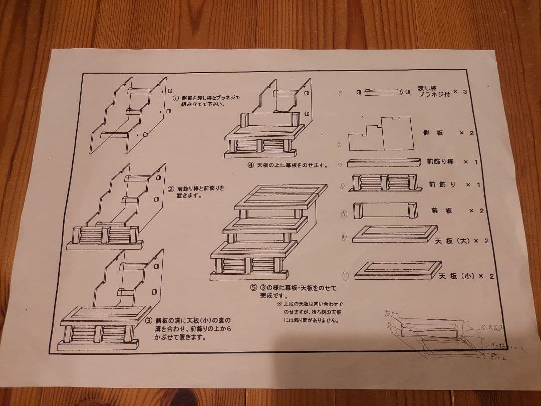 雛人形 飾り台 台のみ 木製 3段 畳