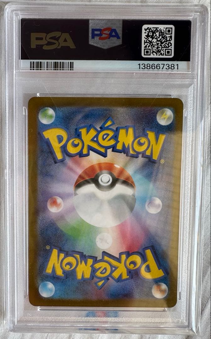 【PSA10】ゲッコウガex SAR SV5a ポケモンカード