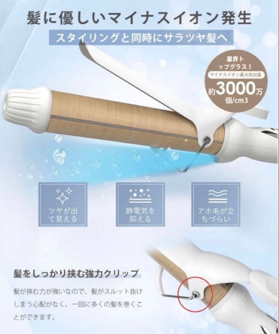 新品 未使用 BAYATA カール ヘアアイロン 32㎜ コテ