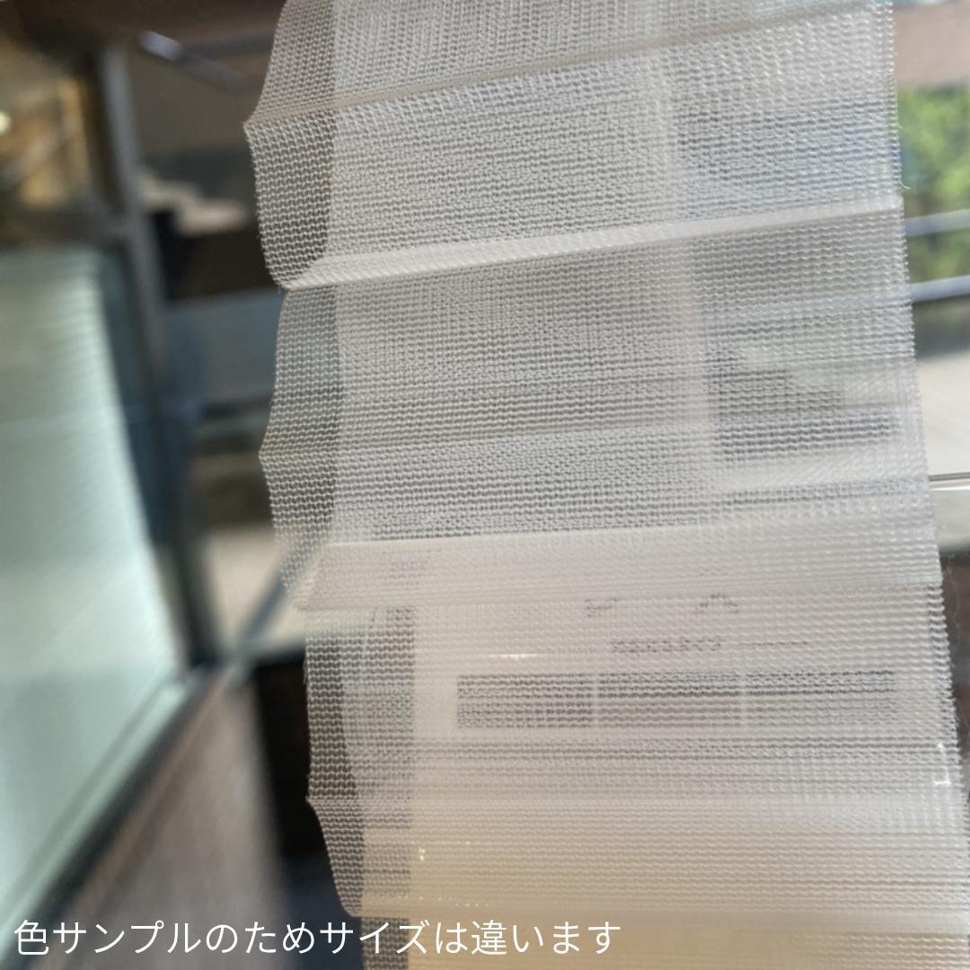 【定価6万円以上】NOMANハニカムスクリーン（レース）カーテン　引取も可能