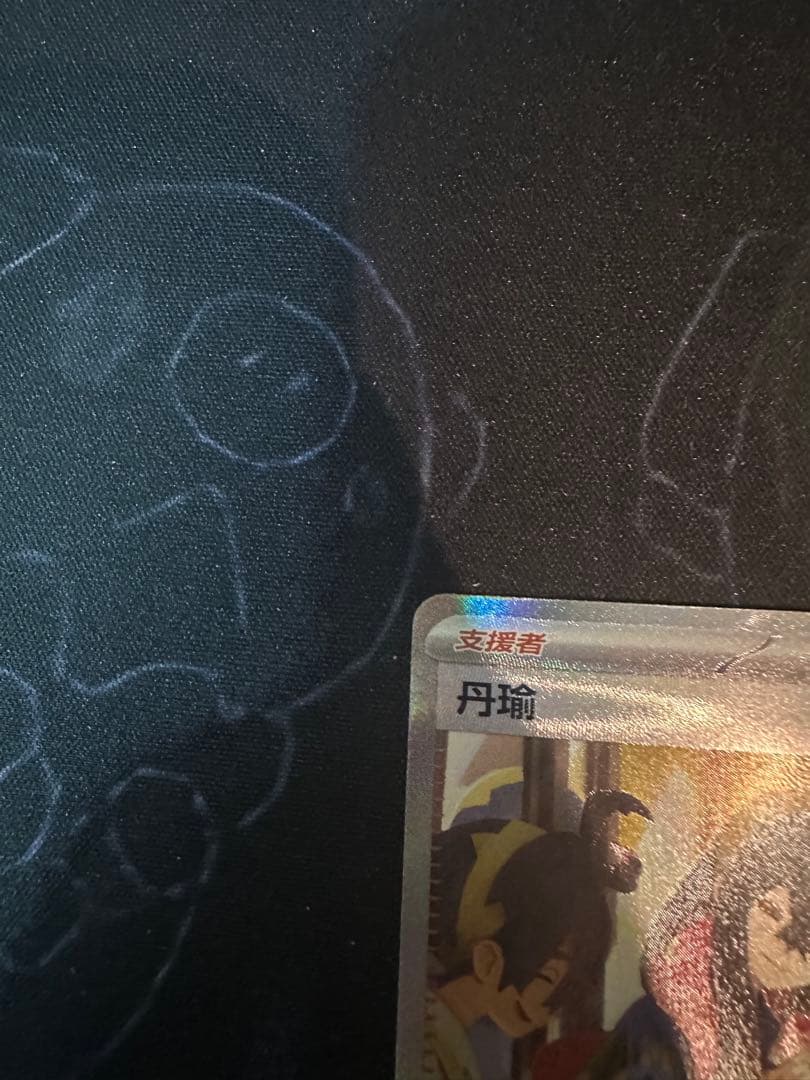 ゼイユ　SAR 中国限定　公式正規品　最新シリーズ