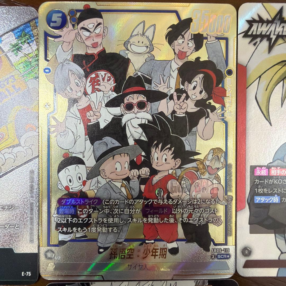 ドラゴンボール　マンガブースター2 孫悟空　少年期　SCR　シークレットパラレル