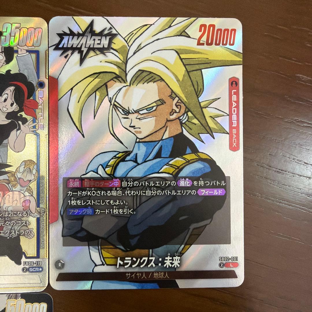 ドラゴンボール　マンガブースター2 孫悟空　少年期　SCR　シークレットパラレル