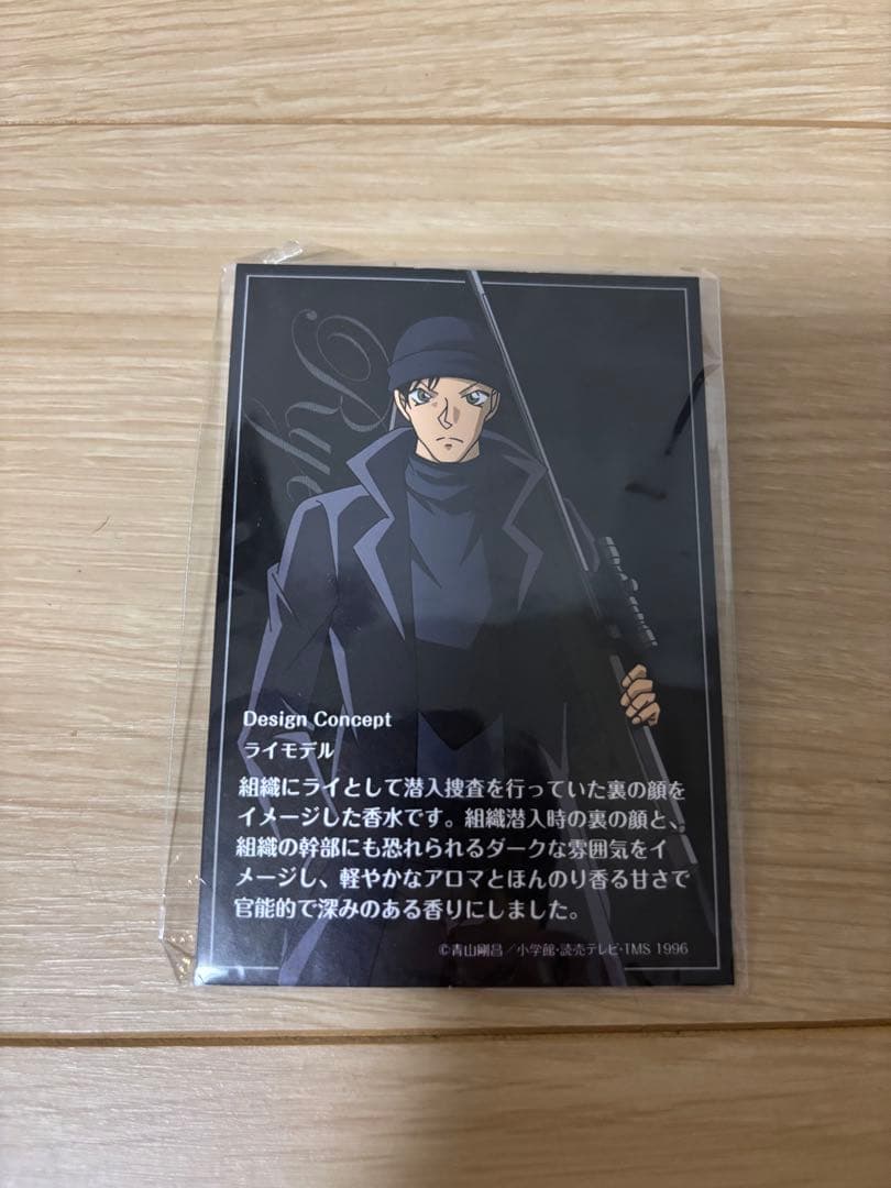 名探偵コナン　赤井秀一　ダブルフレグランスセット