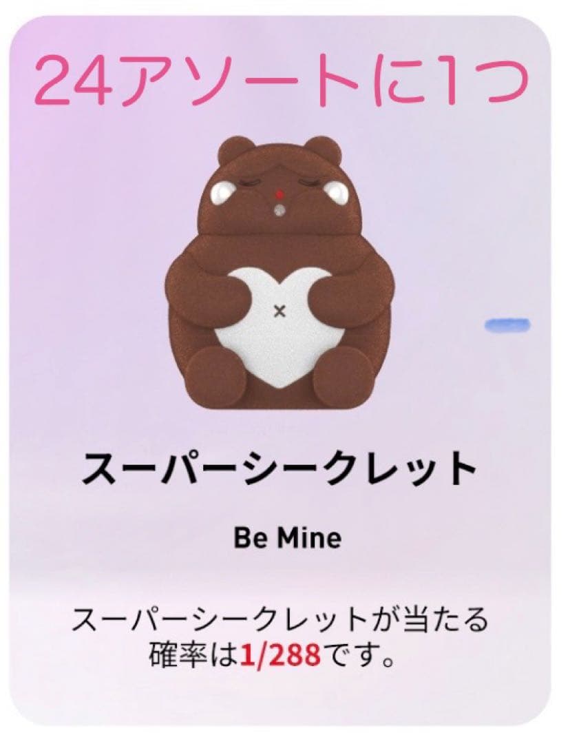 その他 CRYBABY Crying For Love BE MINE