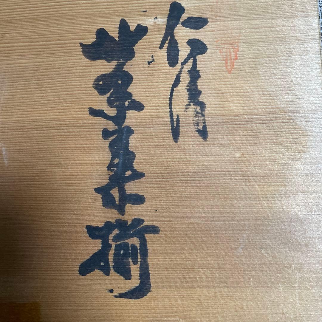 唐子（からこ）三川内焼（みかわちやき）の湯のみと角皿のセット