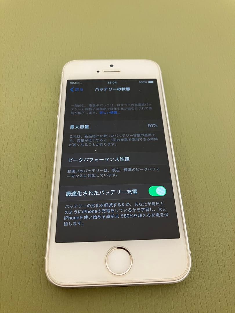 iPhone SE 第一世代 Silver シルバー 32 GB