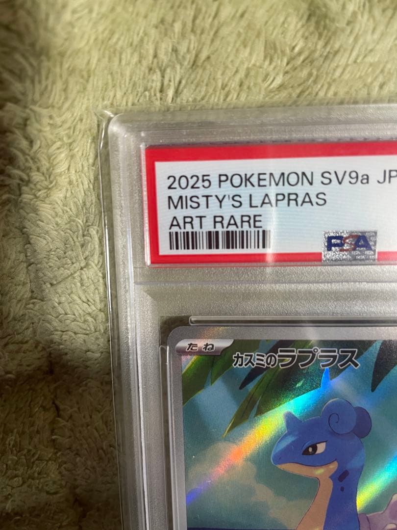 ポケモンカードゲーム Misty's Lapras 2025 ART RARE PSA 10