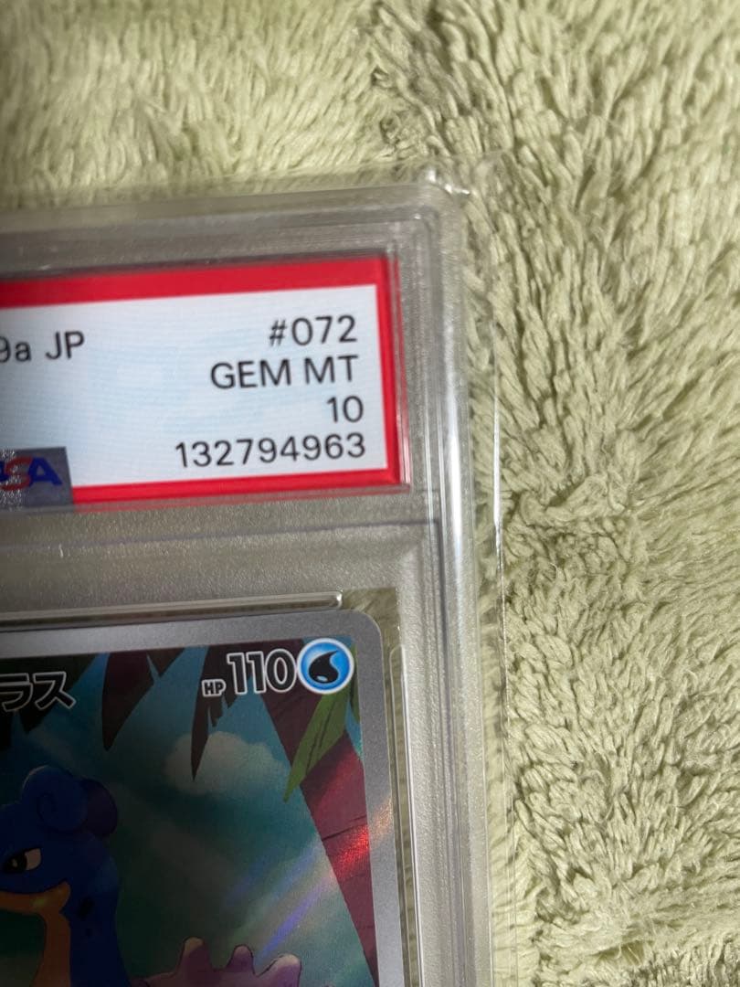ポケモンカードゲーム Misty's Lapras 2025 ART RARE PSA 10