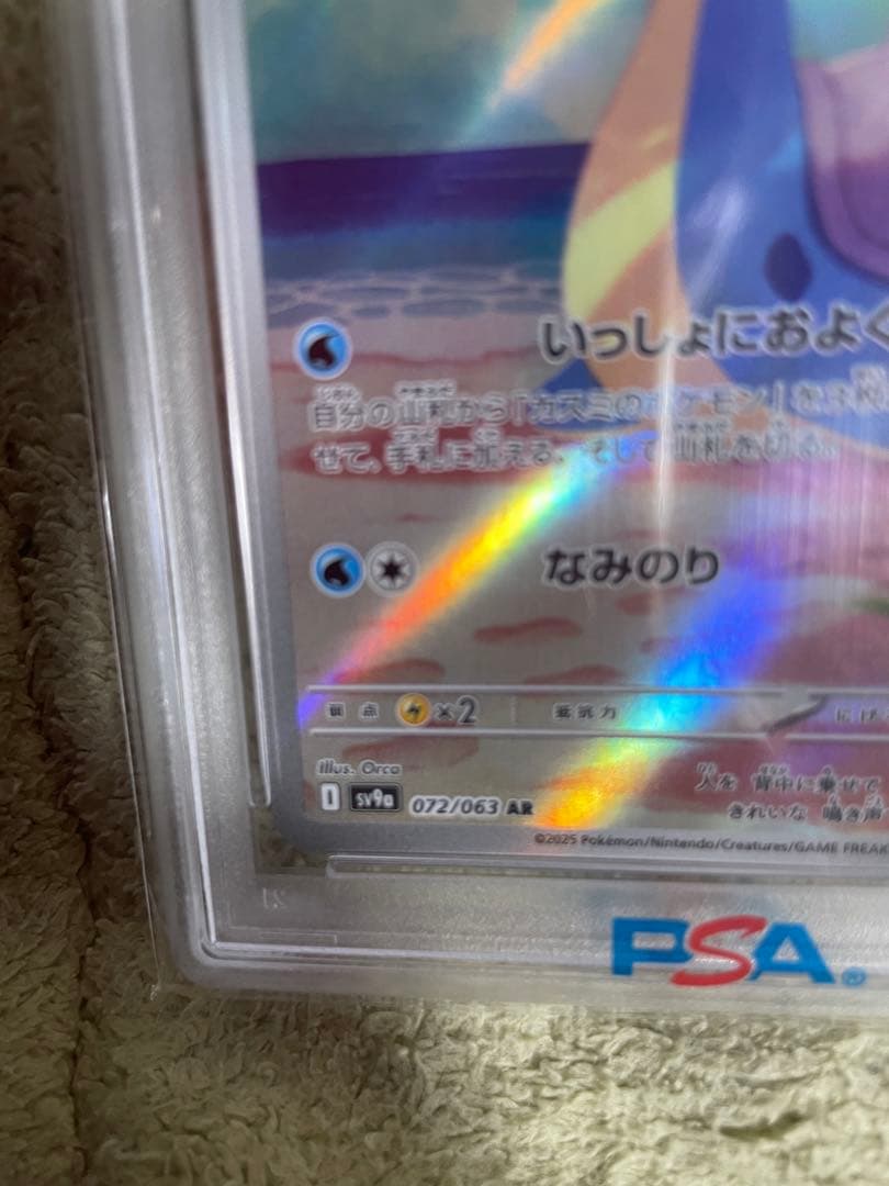 ポケモンカードゲーム Misty's Lapras 2025 ART RARE PSA 10
