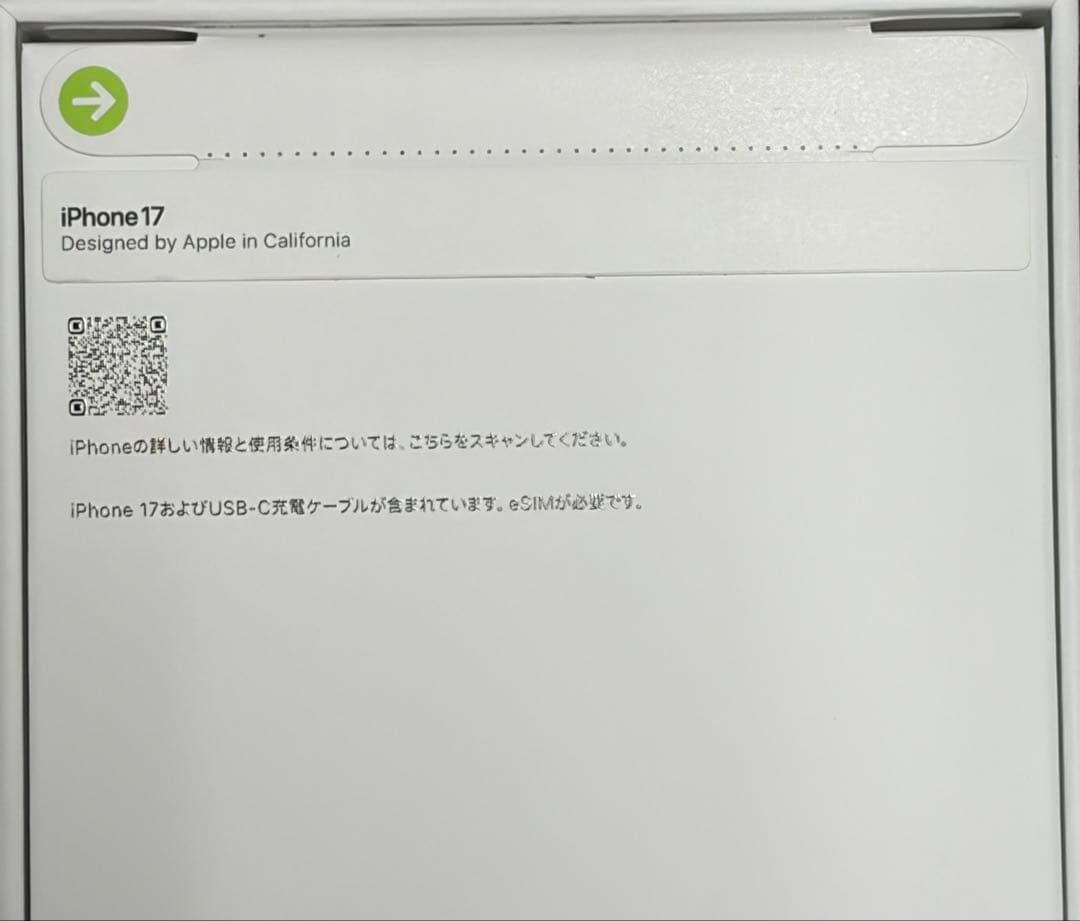 【新品未開封】Apple iPhone 17 256gb ホワイト