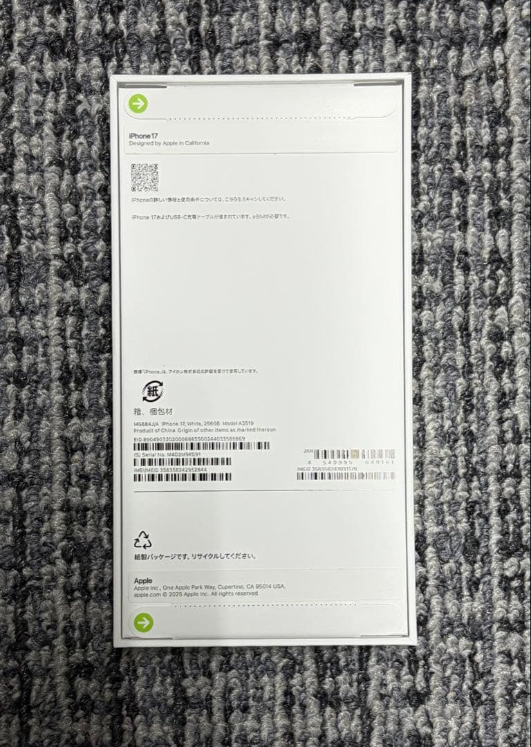 【新品未開封】Apple iPhone 17 256gb ホワイト